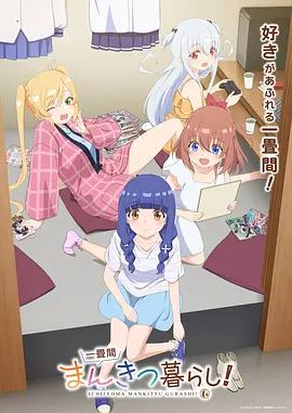 纸鸢少年动画封面